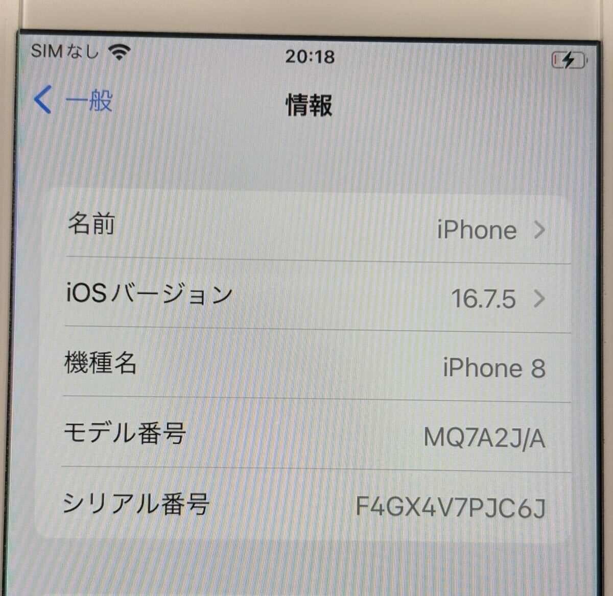 iPhone 8 ゴールド 64GB SIMロック解除済み_画像5