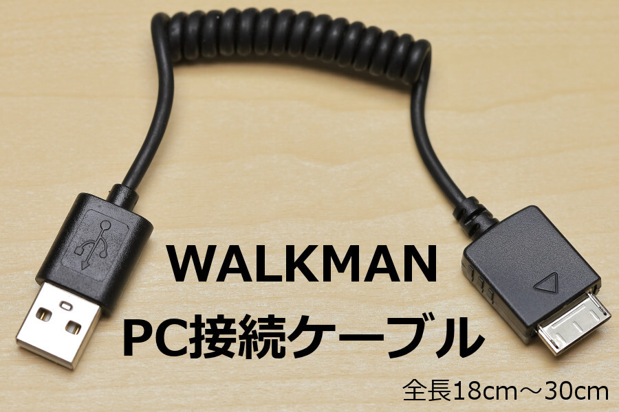 % бесплатная доставка % Walkman для USB кабель % Karl код новый товар быстрое решение Walkman зарядка пересылка соединительный кабель WMP-NWM10 замена товар WMC-NW20MU замена товар 