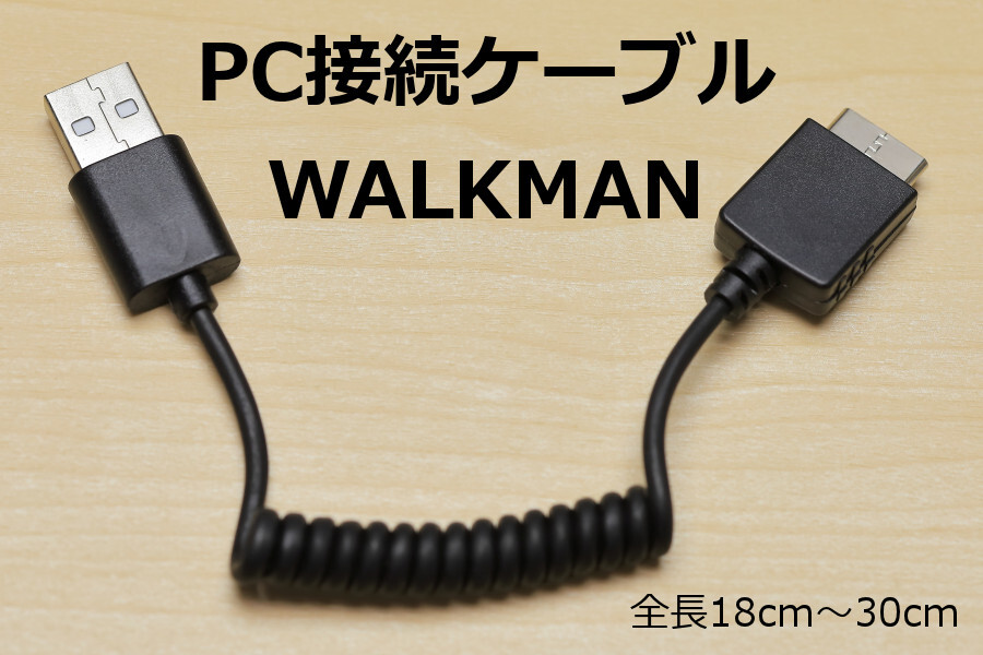 % бесплатная доставка % Walkman для USB кабель % Karl код новый товар быстрое решение Walkman зарядка пересылка соединительный кабель WMP-NWM10 замена товар WMC-NW20MU замена товар 