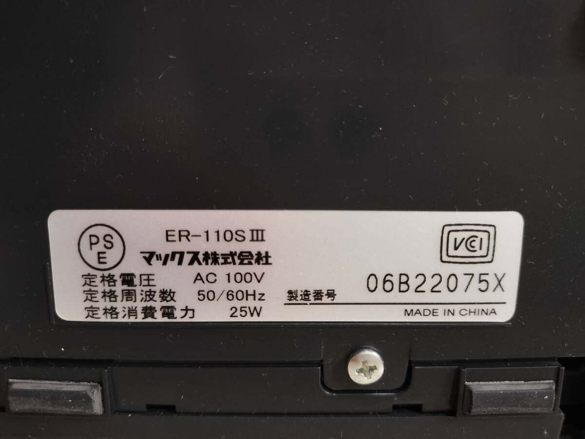 【 MAX ER-110S Ⅲ 】★No.06B22075X★即決価格★整備済★インク交換済★取扱説明書★