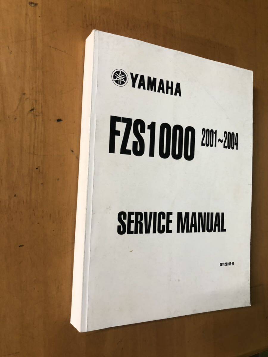 ヤマハ　FZS1000 サービスマニュアル_画像1