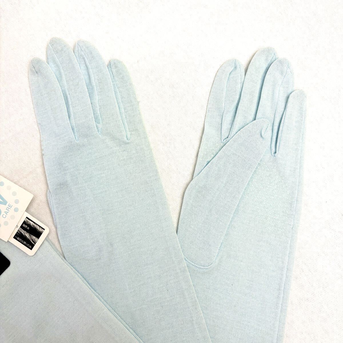 LANVIN ランバン 手袋 UV ロンググローブ ライトブルー 水色　コットン UVグローブ 紫外線対応 59cm 刺繍入り 60309AM