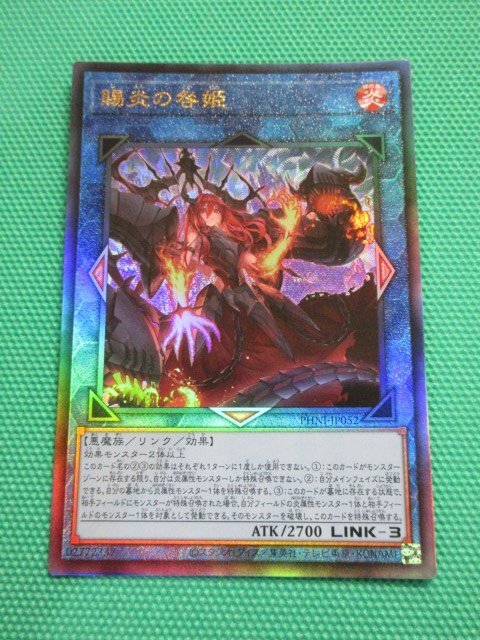 遊戯王』 PHNI-JP052 レリーフ 賜炎の咎姫 ② - シングルカード 遊戯王』 PHNI-JP052 レリーフ 賜炎の咎姫 ② - シングルカード