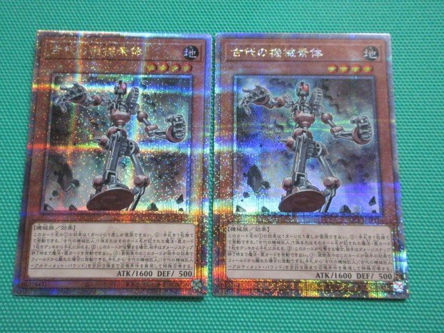 【遊戯王】　QCCU-JP115　25thシークレット　古代の機械素体 ×2　④_画像1