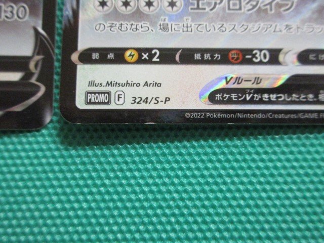 ポケモンカードゲーム 324/S-P プロモ ルギアV ×4 ①の画像3
