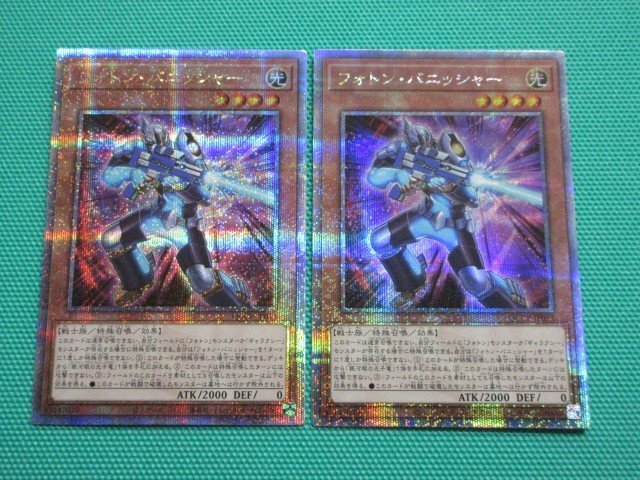 遊戯王　QCCP-JP053　25thシークレット　フォトン・バニッシャー ×2　①_画像1