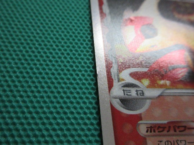《ポケモンカードゲーム》 VZH-A8F-S25 014/068 ラティアスex デルタ種 イタミ大 ③の画像4