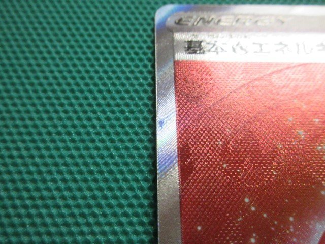 『ポケモンカードゲーム』 s12a-252 SR 基本炎エネルギー ×10 イタミ ②の画像4