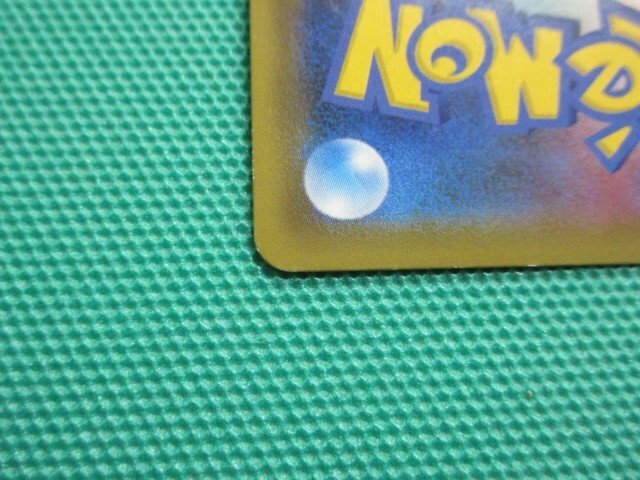 『ポケモンカードゲーム』　SM12a-196　SR　ブルーの探索　イタミ大　②_画像5