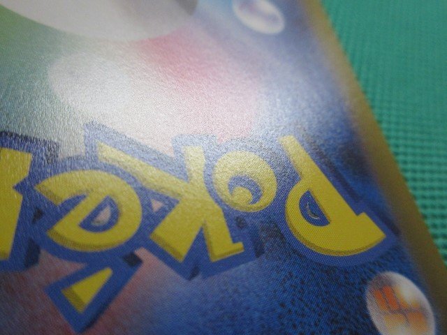 『ポケモンカードゲーム』 s10P-088 UR ダブルターボエネルギー ×4 ②の画像7