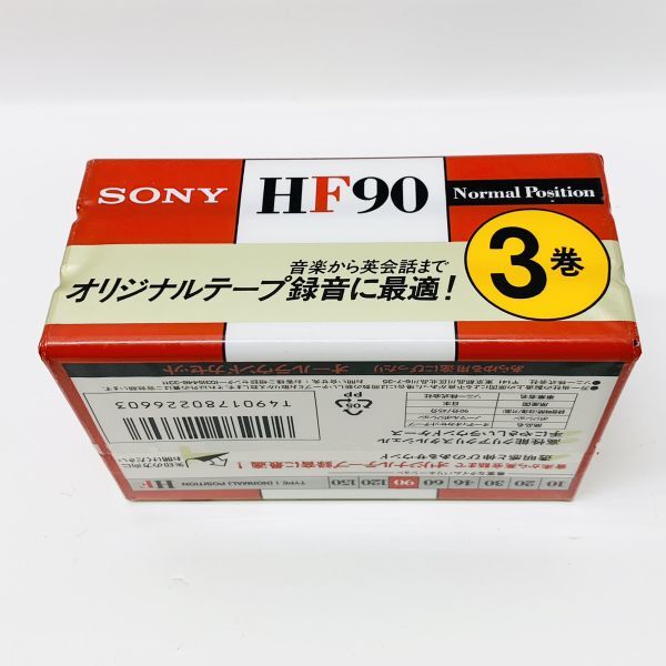 未開封　カセットテープ　SONY　HF 90　3巻パック　ノーマル_画像4