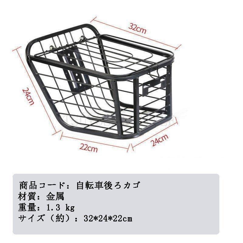 自転車後ろカゴの画像6