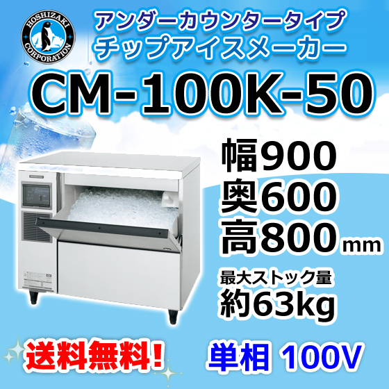 25600円 関東入替工事ok フクシマ FIC-A45KT2 業務用 製氷機 25600円 関東入替工事ok フクシマ FIC-A45KT2 業務用 製氷機