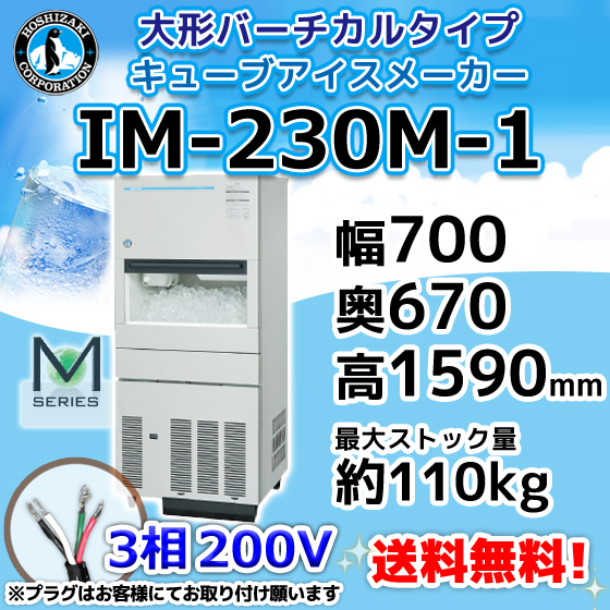 中古】D▽パナソニック 業務用 好ましく 製氷機 キューブアイス 中古】D▽パナソニック 業務用 好ましく 製氷機 キューブアイス