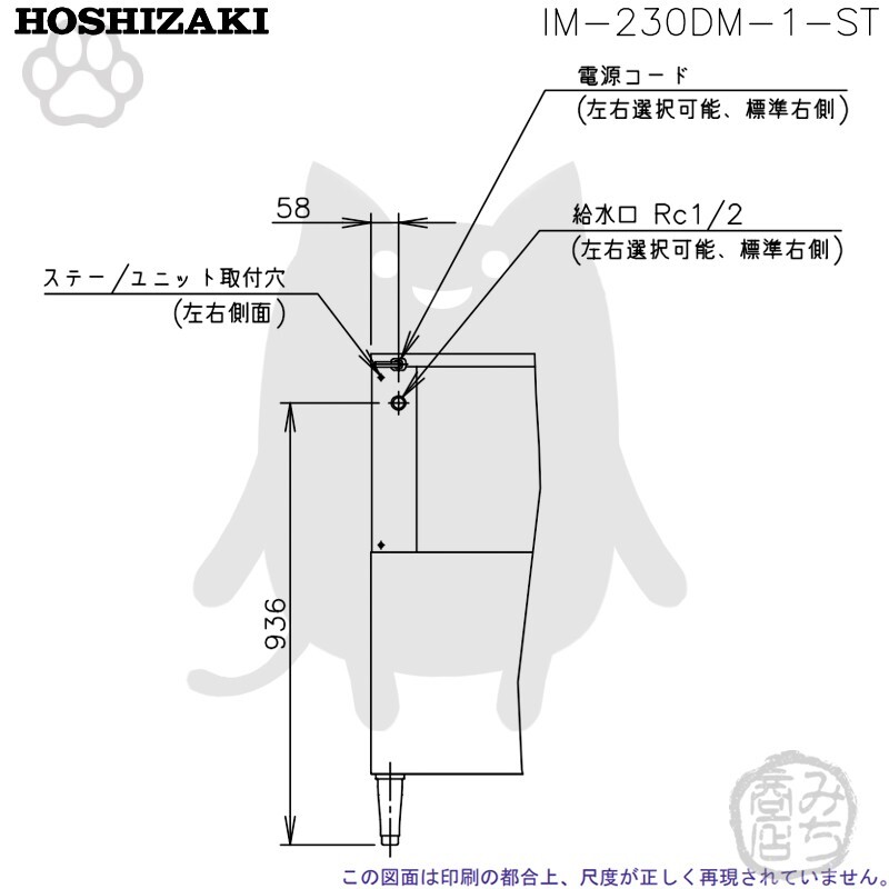 IM-230DM-1-ST ホシザキ 製氷機 キューブアイス スタックオン IM-230DM-1-ST ホシザキ 製氷機 キューブアイス スタックオン