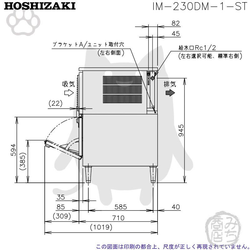 IM-230DM-1-ST ホシザキ 製氷機 キューブアイス スタックオン IM-230DM-1-ST ホシザキ 製氷機 キューブアイス スタックオン