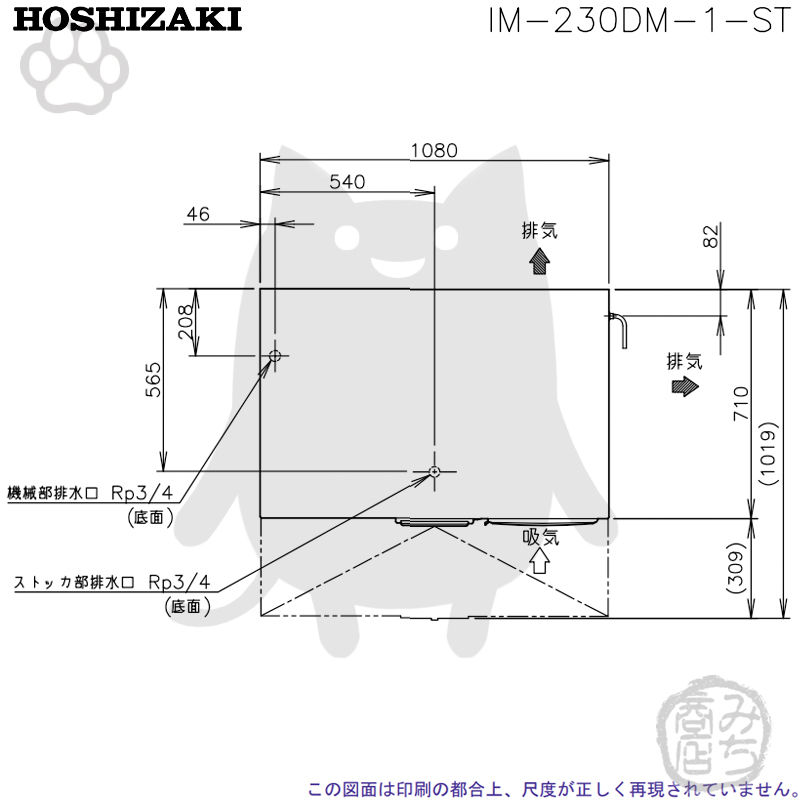 IM-230DM-1-ST ホシザキ 製氷機 キューブアイス スタックオン IM-230DM-1-ST ホシザキ 製氷機 キューブアイス スタックオン