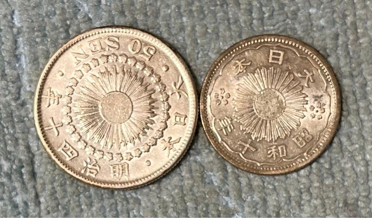 M168　明治40年 旭日50銭銀貨・昭和10年 小型50銭銀貨 全2枚