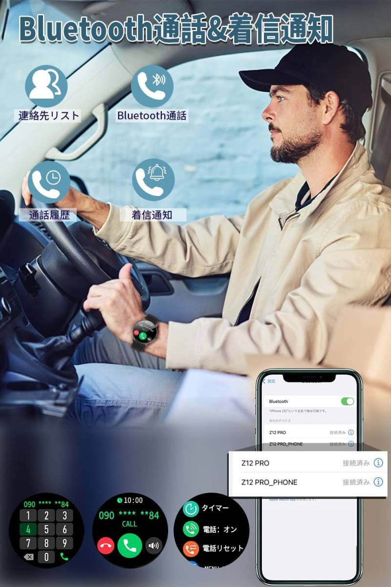 AA73/スマートウォッチ 通話機能付き Bluetooth 活動量計 歩数計 腕時計 健康管理 スマートバンド IP67防水 スマートブレスレット の画像7