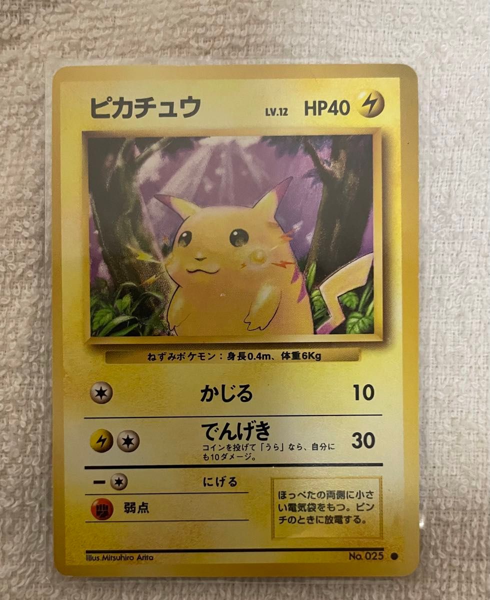 ポケモンカード ピカチュウ旧裏|Yahoo!フリマ(旧PayPayフリマ) ポケモンカード ピカチュウ旧裏|Yahoo!フリマ(旧PayPayフリマ)