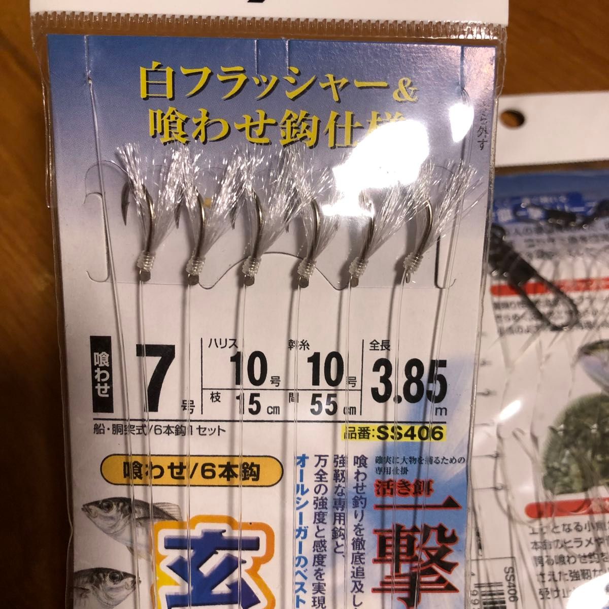 ハヤブサ　Hayabusa 喰わせサビキ 玄海・平戸沖スペシャル　3点　新品