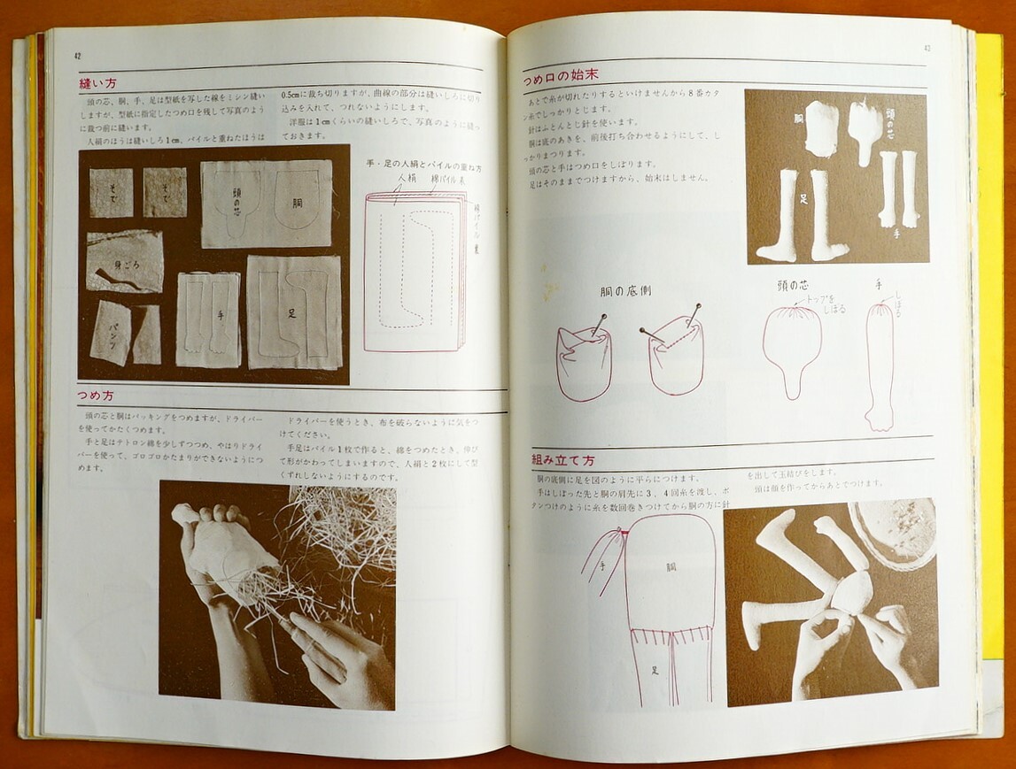 ONDORI手芸シリーズ８　ぬいぐるみ　雄鶏社発行　昭和48年　　検:米山京子 曽根睦子 和田絢子 わたなべ緑 マスコット レトロお人形の作り方_画像8