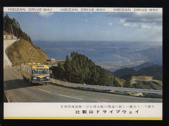ヤフオク 比叡山ドライブウェイ 素晴らしい眺望 びわ湖 ヤフオク 比叡山ドライブウェイ 素晴らしい眺望 びわ湖