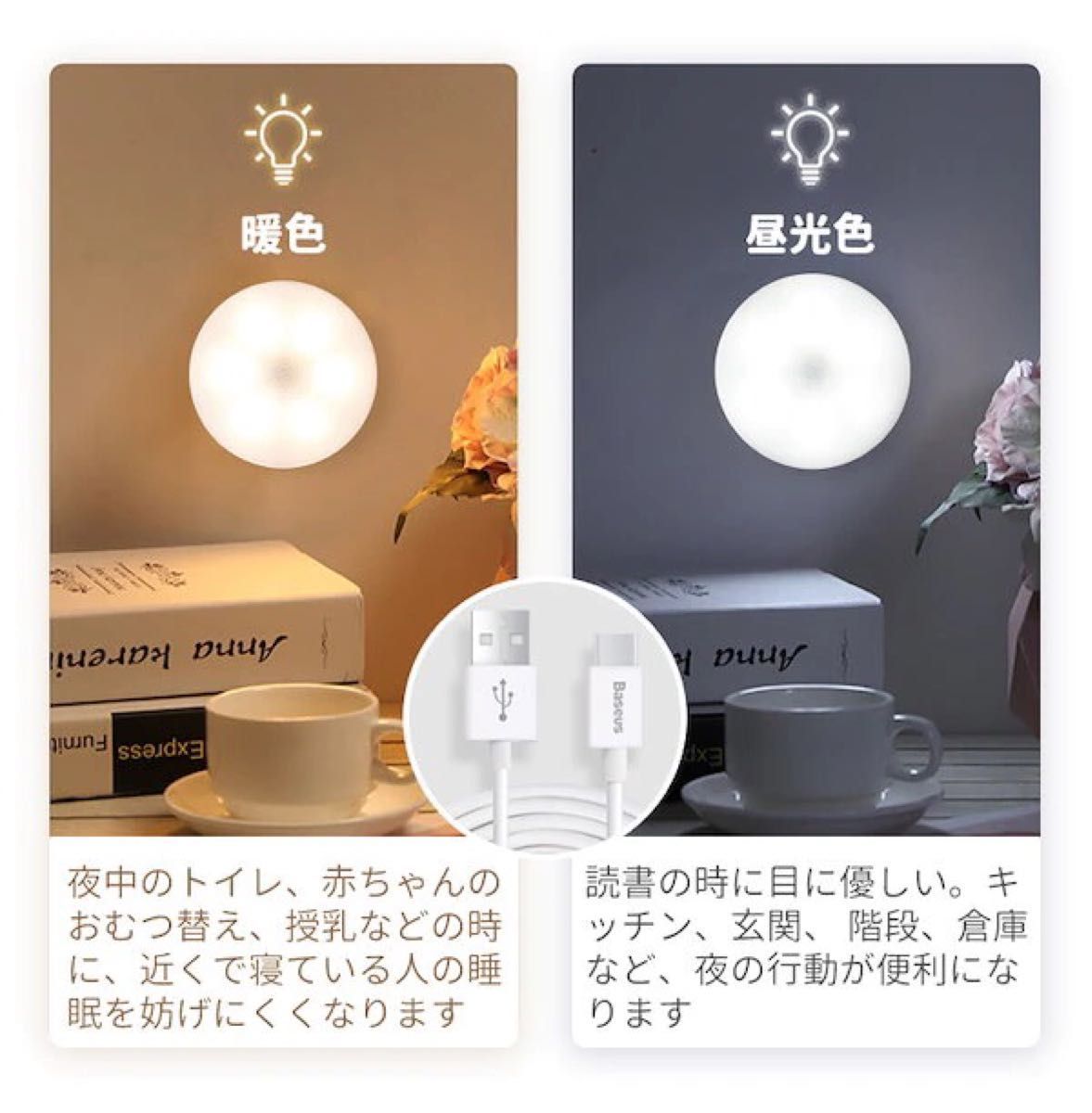 【24時間以内発送】地震による停電時にも大活躍しました！☆最新USB充電式☆『人感センサーLEDライト（暖色） 』× 3個♪ 