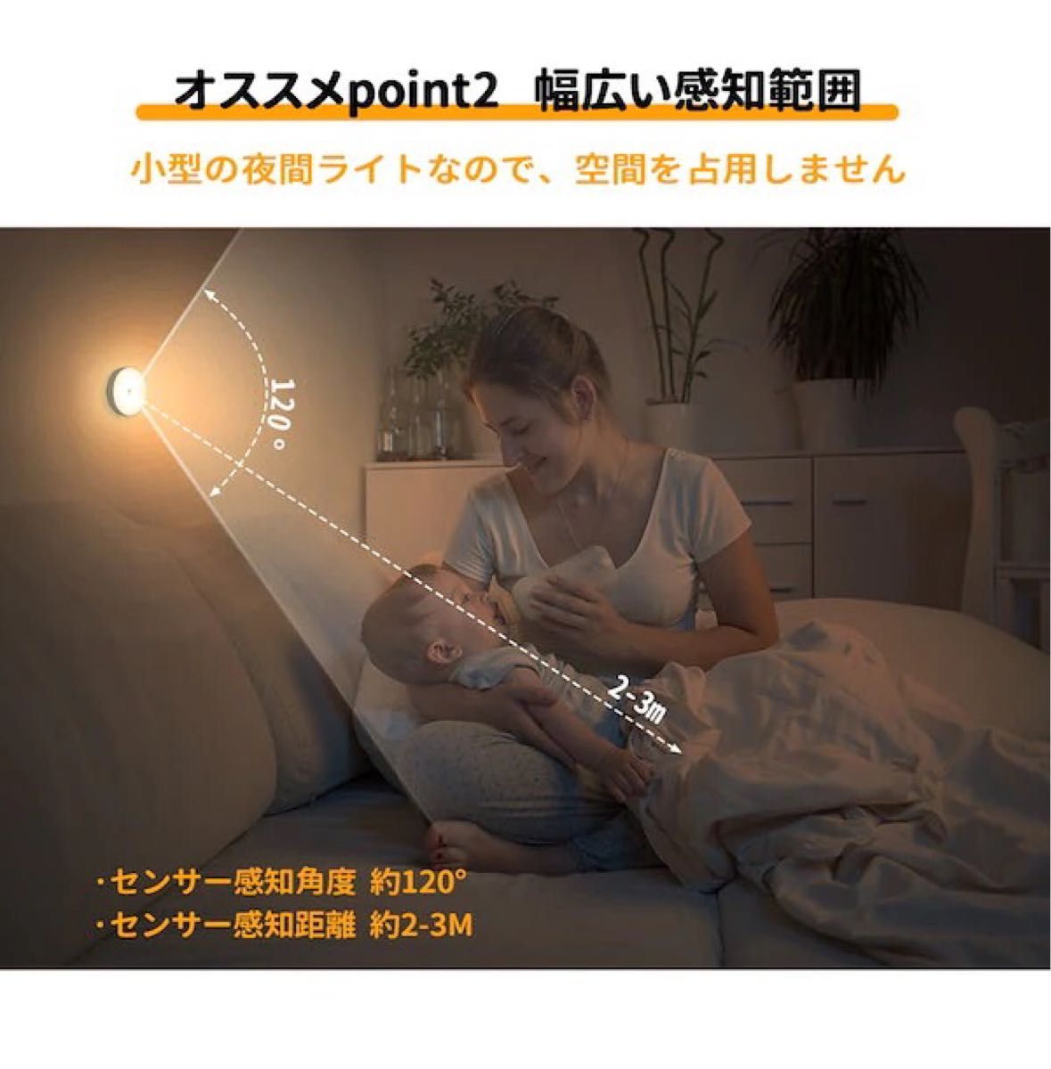 【24時間以内発送】地震による停電時にも大活躍！☆最新USB充電式☆『人感センサーLEDライト（暖色・電球色） 』× 2個♪  