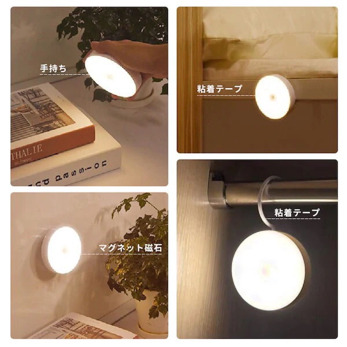 【24時間以内発送】地震による停電時にも大活躍！☆最新USB充電式☆『人感センサーLEDライト（暖色・電球色） 』× 2個♪  