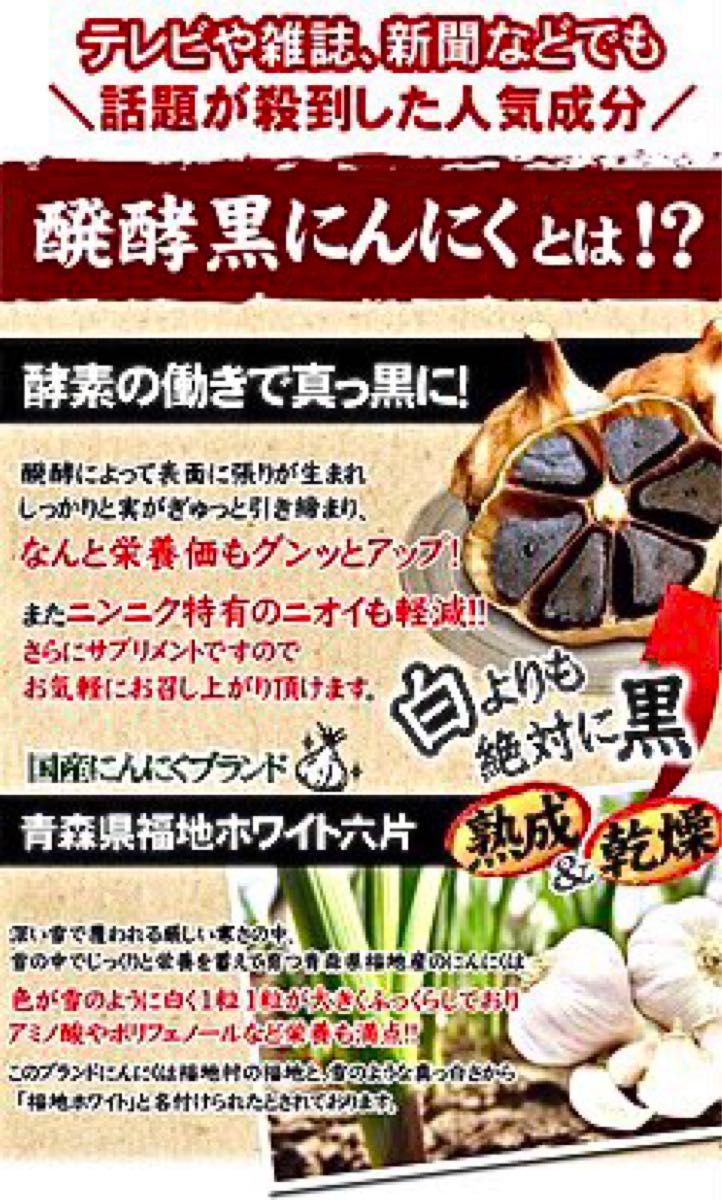 【24時間以内発送】 青森県産ブランドにんにく使用！　醗酵黒にんにく&烏骨鶏卵黄サプリ 大容量360粒 6か月分 × 2袋セット♪