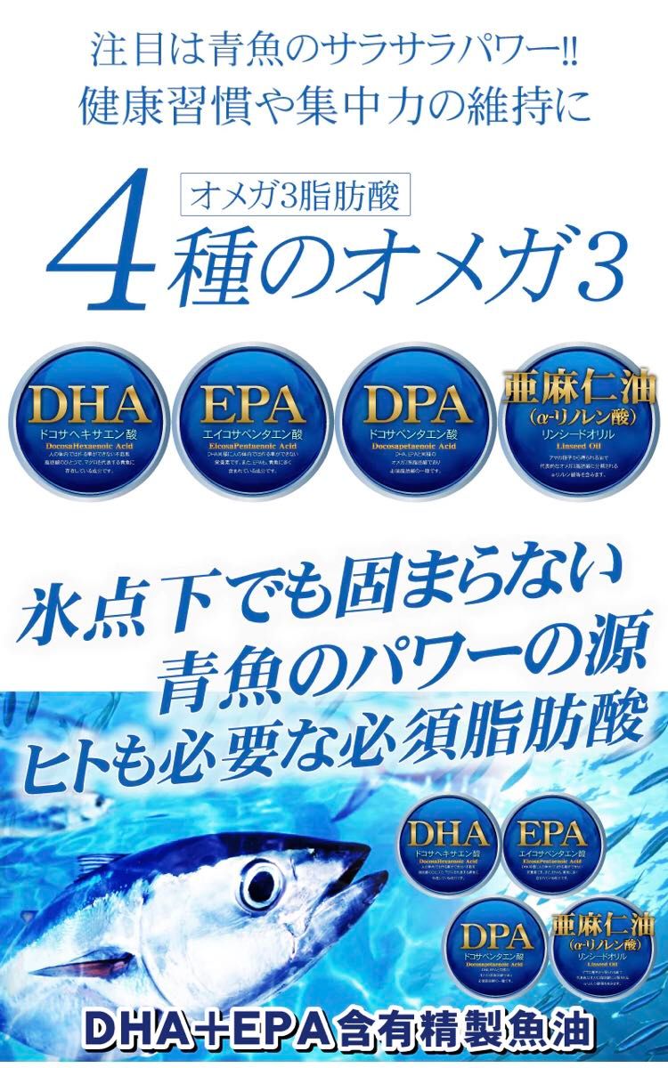 【24時間以内発送】オメガ3  DHA + EPA + DPA α-リノレン酸 オールスターオメガ　180粒　6か月分 × 1袋