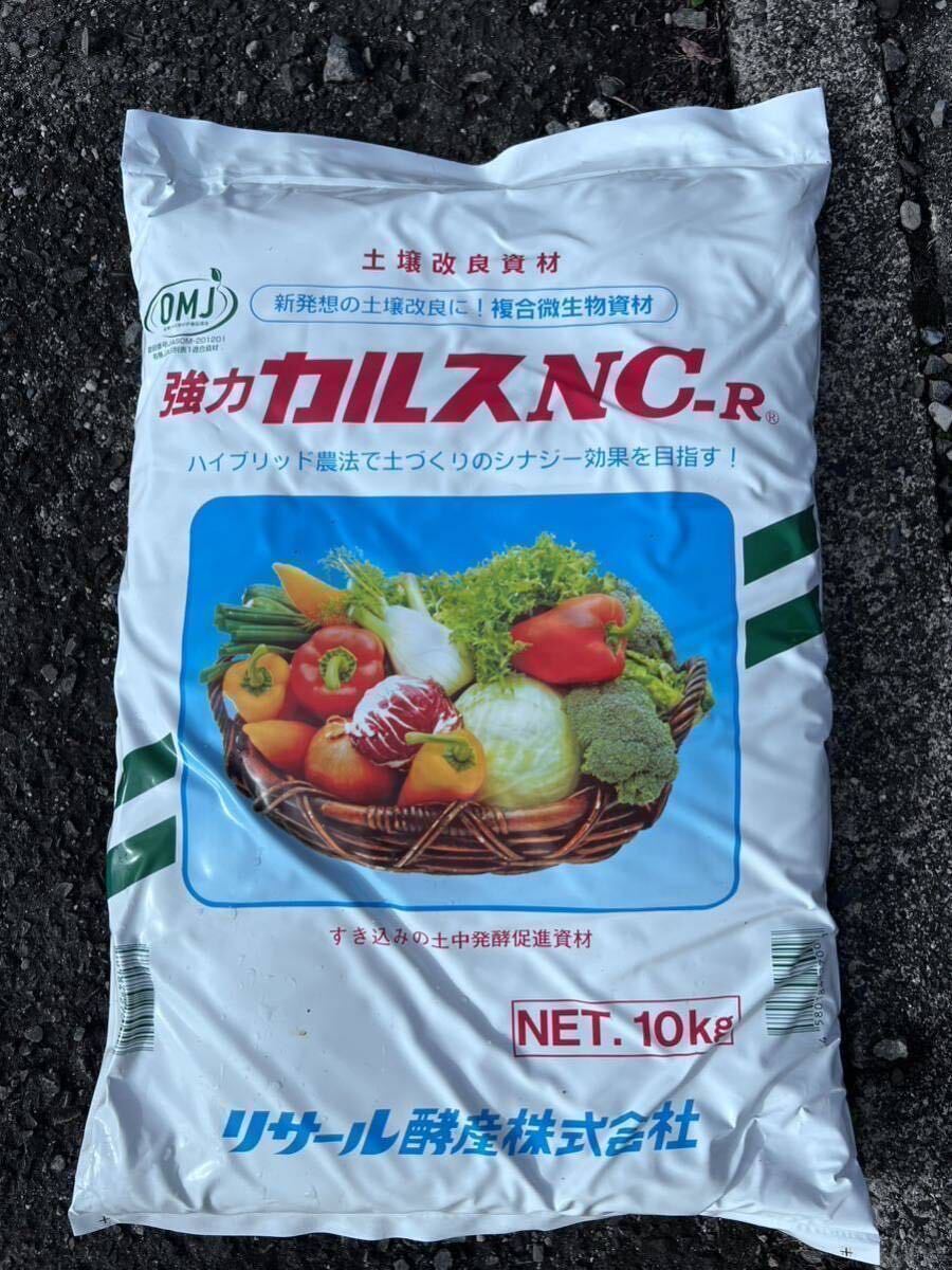 24年2月製造 （こな）粉状 カルスＮＣ-R 小分け1kg ガーデニングに最適の画像1