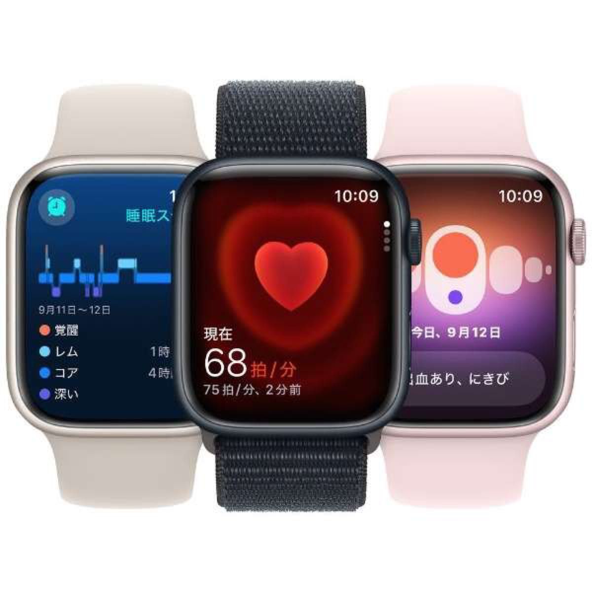 Apple Watch Series 9 GPS＋Cellularモデル 41mm ミッドナイトアルミニウムケースとミッドナイト