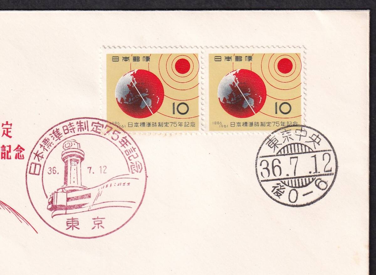 【即決】【172A1】日本標準時制定75年年記念 日本郵趣協会制作 説明書入り （東京）の画像3