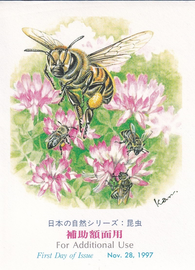 【228】普通切手　10円「コアオハナムグリ」、20円「ニホンミツバチ」、30円「ベニシジミ」　平成9年11月28日発行　説明書入　（東京中央）_画像2