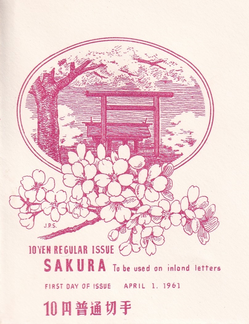 【326K1】普通切手　10円「さくら」　昭和36年4月1日発行　説明書入り　日本郵趣協会制作　（東京）_画像2