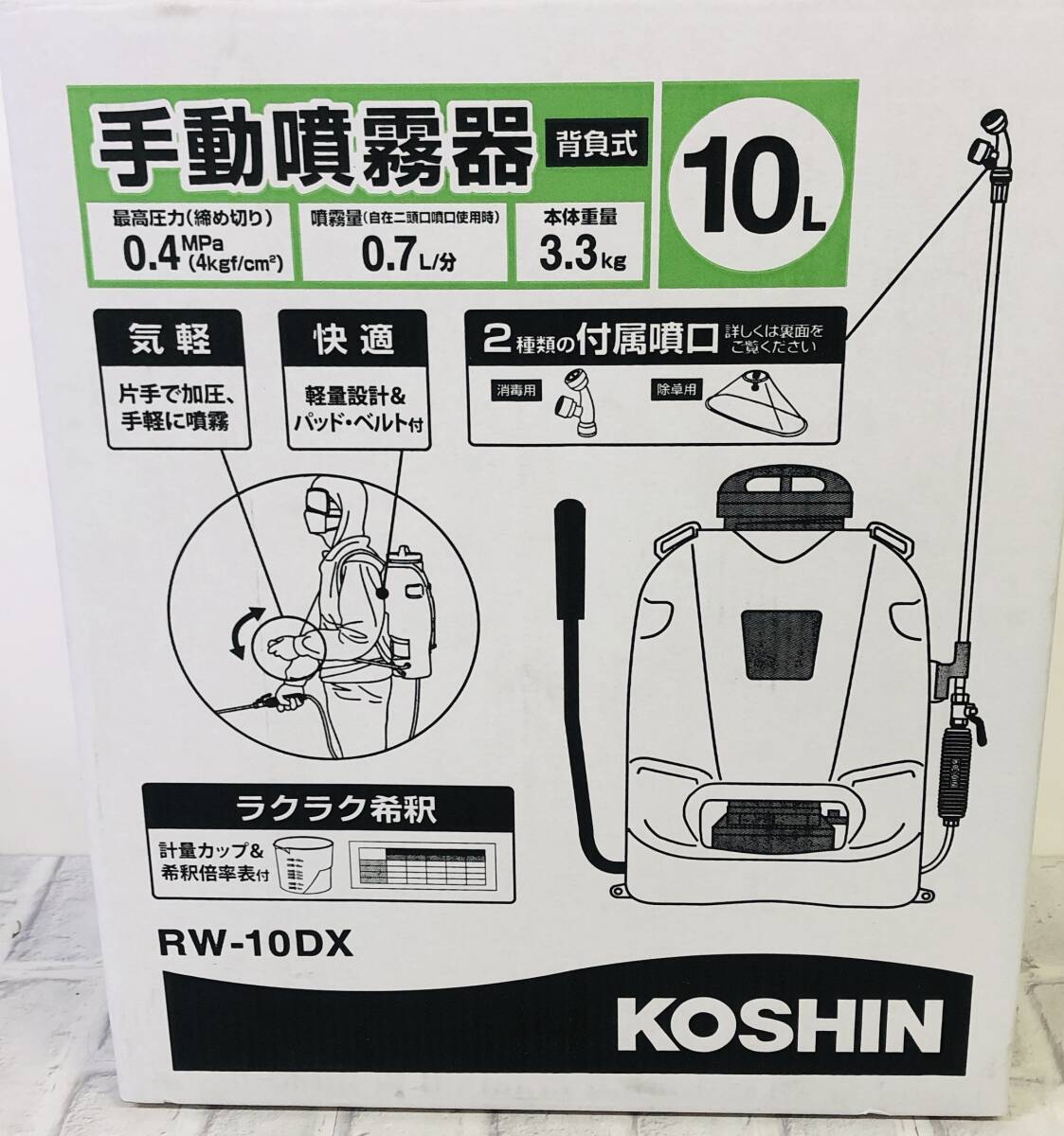 同梱不可★【工進】KOSHIN 工進 背負式手動噴霧器 グランドマスター RW-10DX 10L 農業 背負い 手動☆04-564Dの画像8