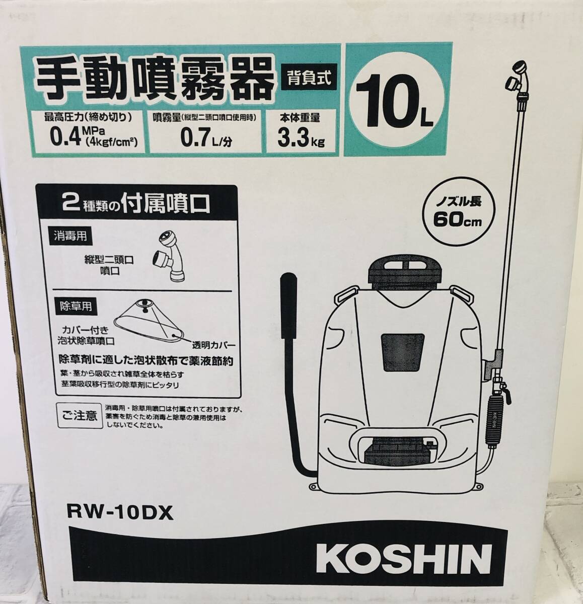 同梱不可★【工進】KOSHIN 工進 背負式手動噴霧器 グランドマスター RW-10DX 10L 農業 背負い 手動☆04-564Dの画像9