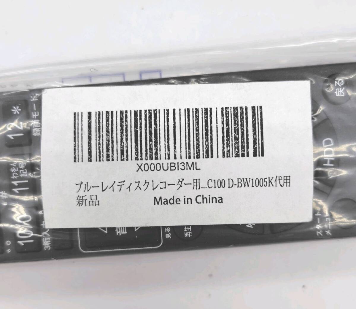 ★【在庫処分価格】ブルーレイディスクレコーダー用リモコン Fit For東芝 DBR-C100 D-BW1005K等 代用 リモコン☆C04-022aの画像4