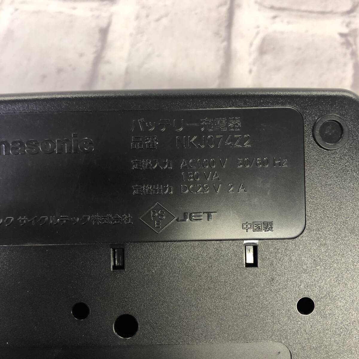 ★【充電器】Panasonic 電動自転車用 スタンド式専用充電器 NKJ074Z2☆T04-093Dの画像5