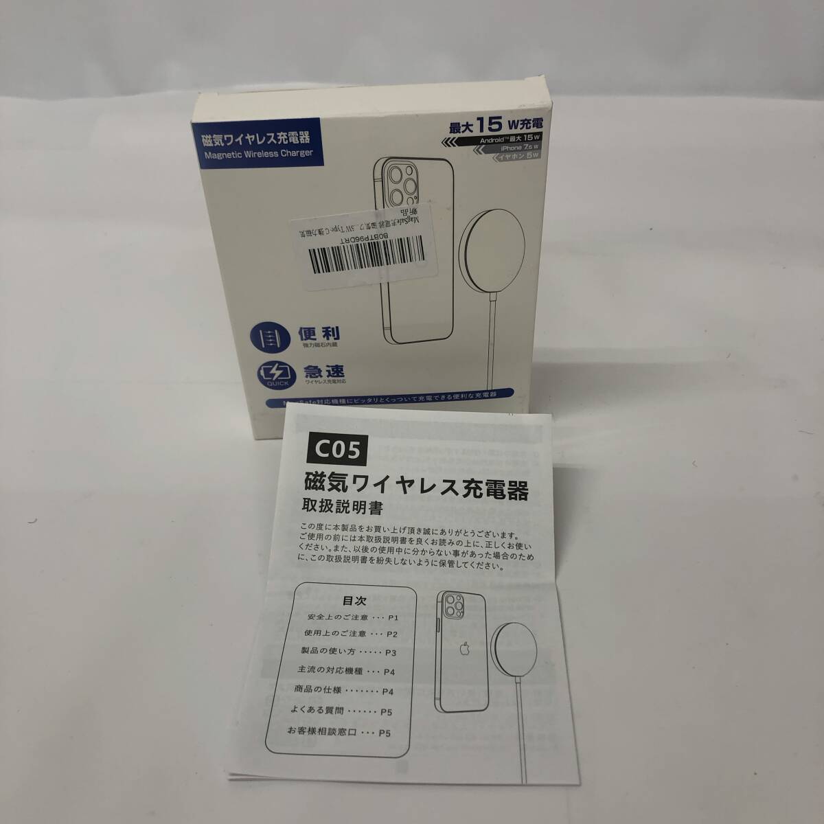 ★【在庫処分価格】MagSafe充電器 磁気ワイヤレス充電器 マグネット式 マグセーフ充電器 iPhone15 Plus Pro Type-C☆C03-220a_画像4