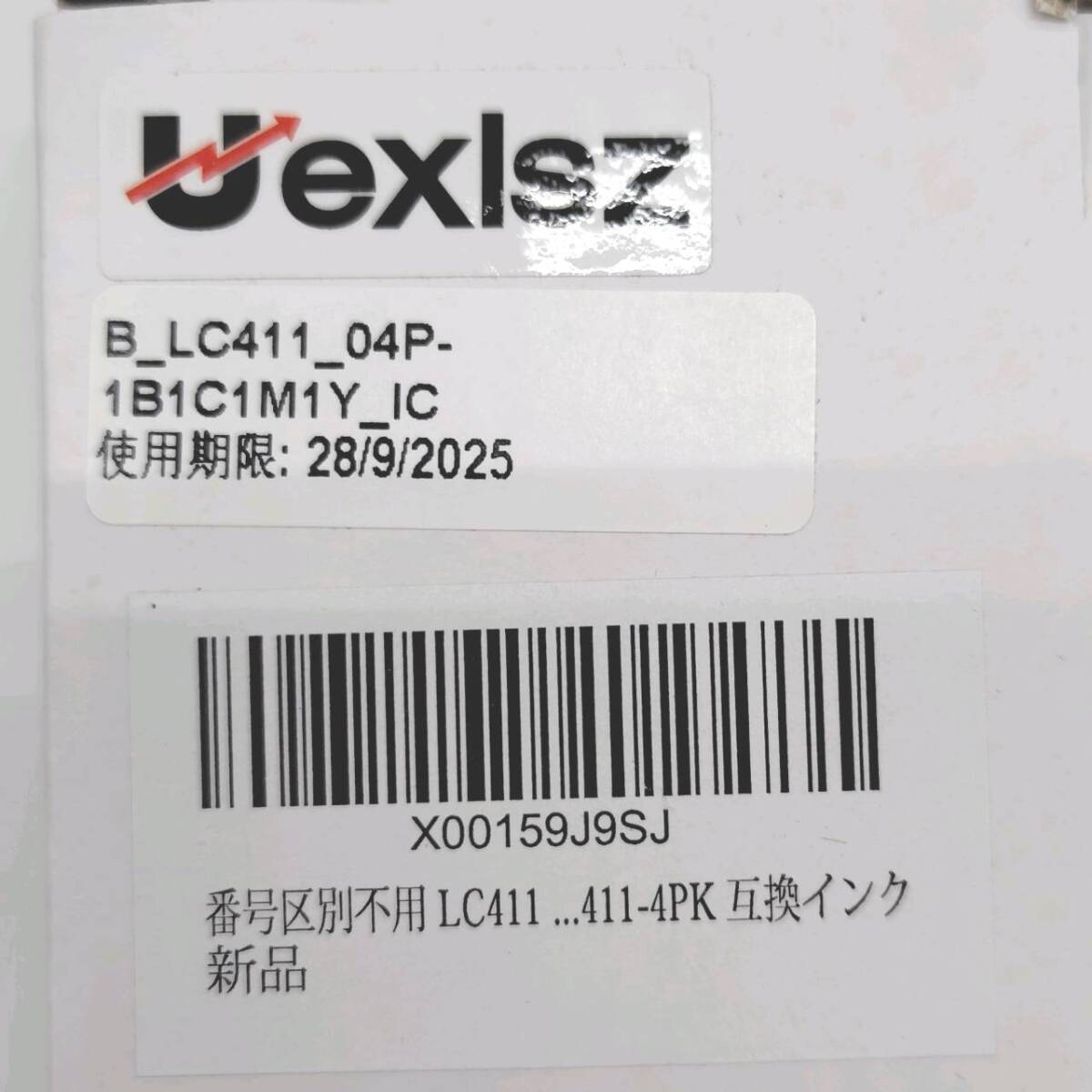 ★【在庫処分価格】LC411/412シリーズ 互換インクカートリッジ ブラザー用 4色セット 使用期限2025年9月28日☆C04-633a_画像3