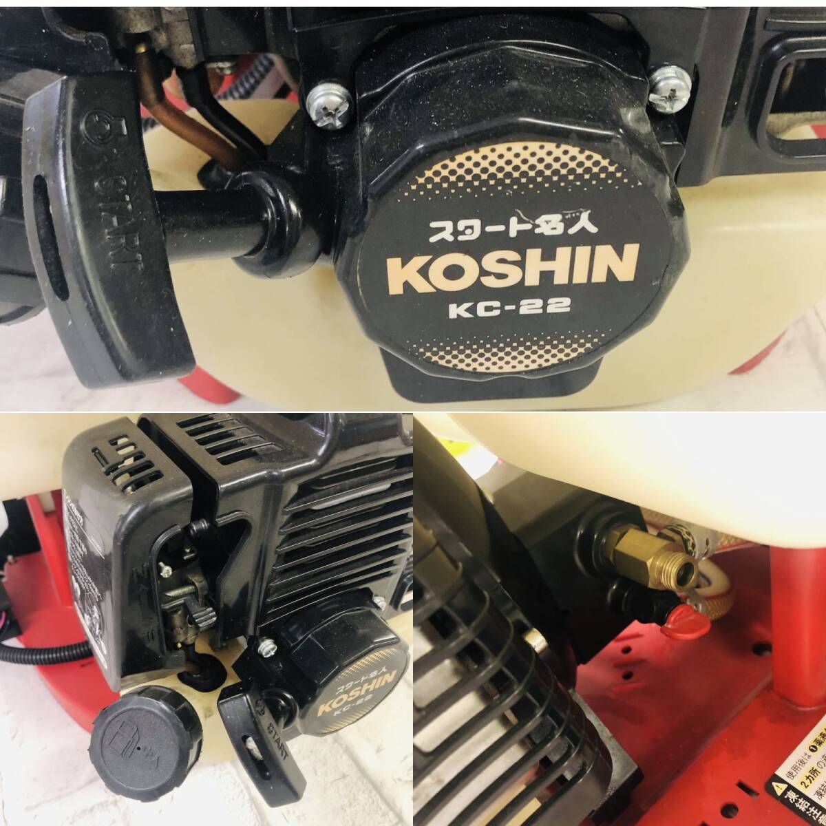 同梱不可★【現状品】KOSHIN 工進 エンジン動噴 ガーデンスプレーヤー ES-10C カスケード式 噴霧器 ※画像にある付属品が全てです☆04-577D_画像7