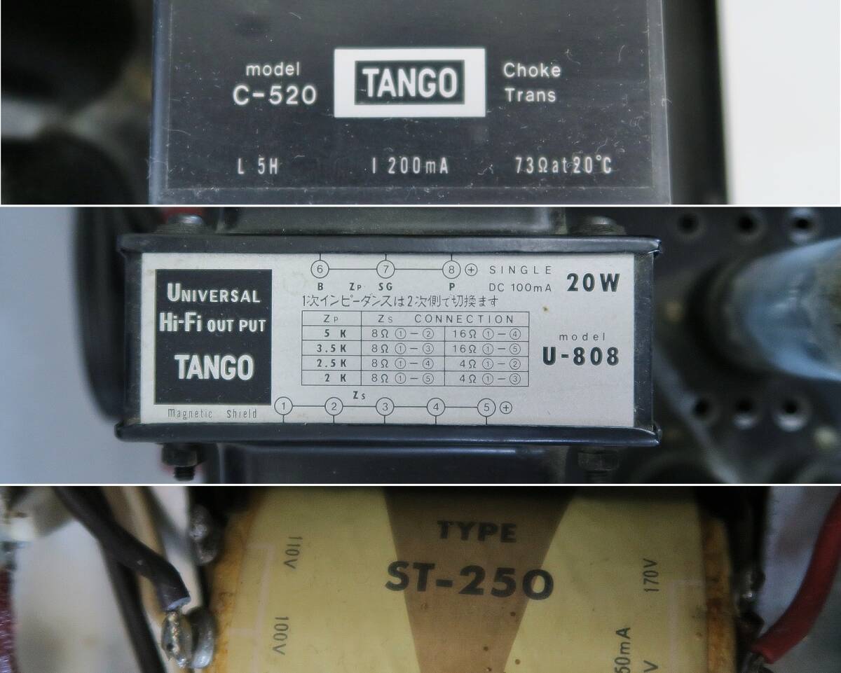 自作 真空管アンプ TANGO/C-520/U-808/ST-250 搭載 (2)(212 タンゴ/CRC-6 SH7/管球式の画像3
