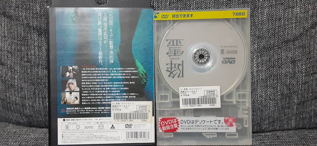 ..~KOUREI~ rental DVD records out of production super rare premium goods postage 180 jpy ~ position place wide ./ manner blow Jun /.. Gou / Aikawa Sho / Ishida Hikari / large Japanese cedar ./. part one virtue 