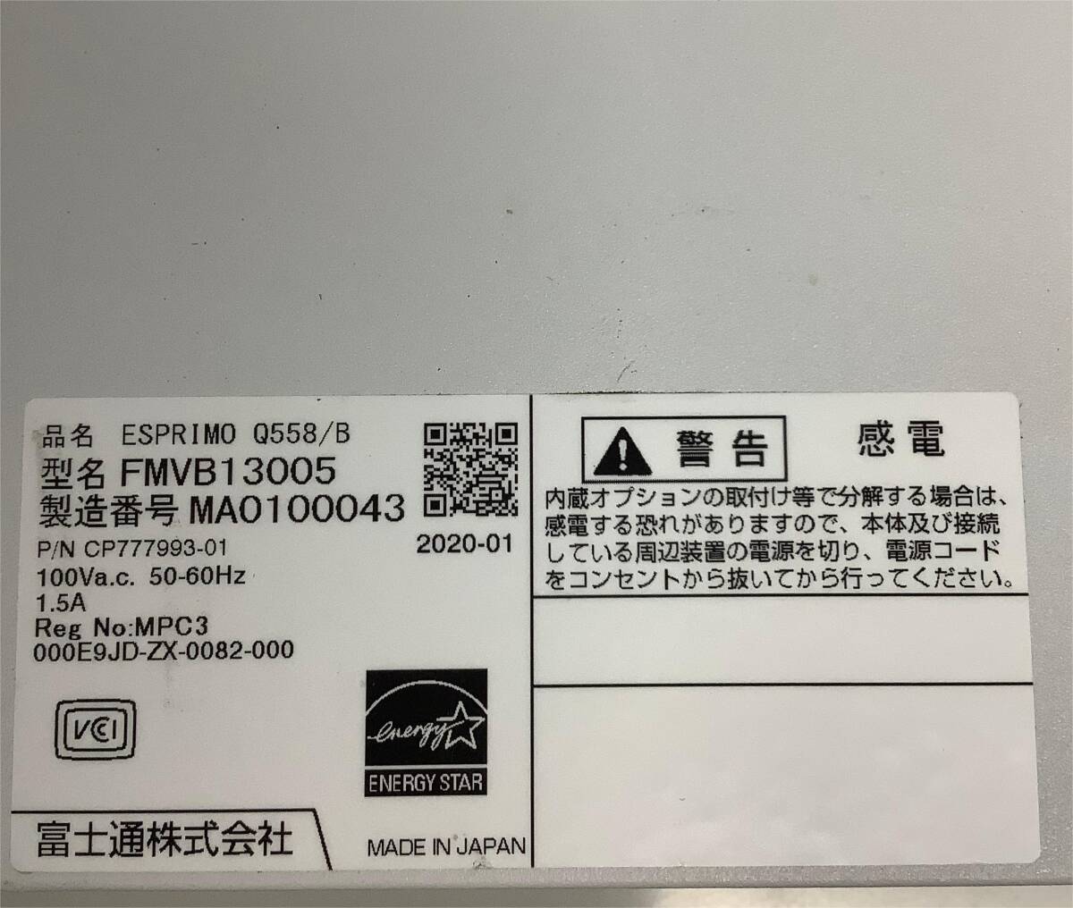 K6042477 FUJITSU ESPRIMO Q558/B 1点【通電OK、本体のみ、AC欠品】_画像6