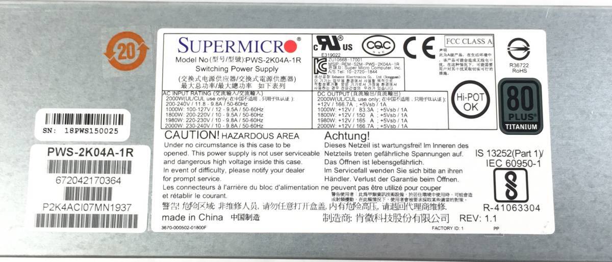K6041673 SUPERMICRO PWS-2K04A-1R 2000W 電源ユニット 2点【通電OK】の画像4