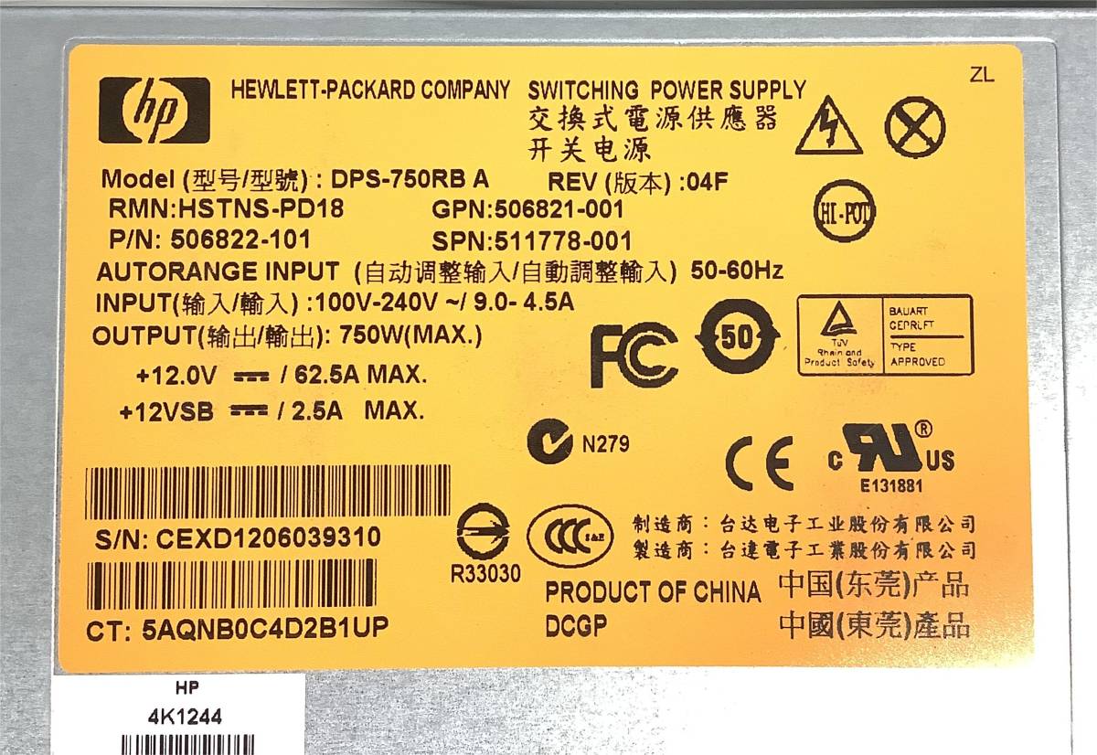 K60401201 HP DPS-750RB A 750W 電源ユニット 2点【通電OK、複数出品】_見本