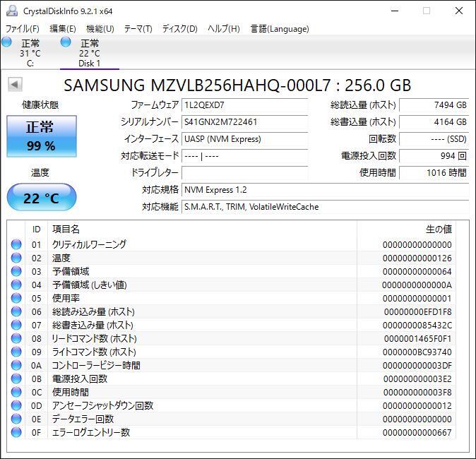 K60410158 SAMSUNG 256GB NVMe SSD 4点【中古動作品】の画像3